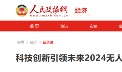 ������Э���������Ƽ���������δ��2024���˻�ϵͳչ6�½��ڱ����ٿ�