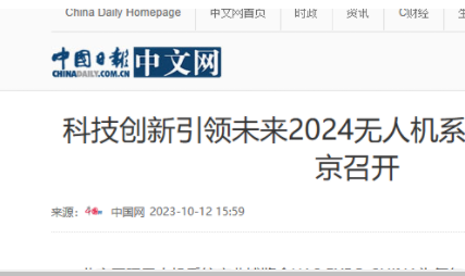 �й��ձ��������������Ƽ���������δ��2024���˻�ϵͳչ6�½��ڱ����ٿ� - �й��ձ���