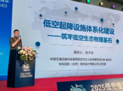 ������չ�»������п�������˾����ľ�ܾ���������ϯ2025�ڶ���Ϳվ��ü����˻�ϵͳ��ҵ��չ��̳