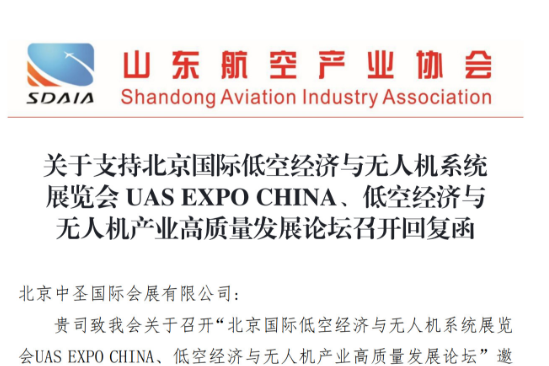 ɽ��ʡ���ղ�ҵЭ��ظ�֧�ֱ������ʵͿվ��������˻�ϵͳչ����