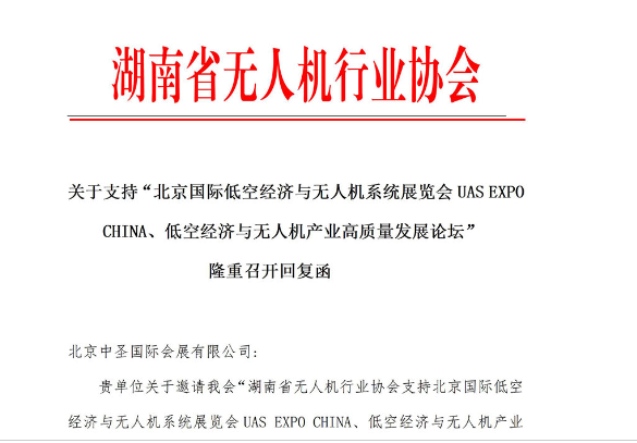 ����ʡ���˻���ҵЭ��֧�ֹ��ʵͿվ��������˻�ϵͳ��ҵչ����¡