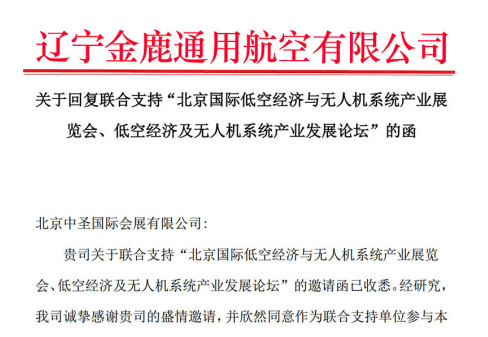 ������¹ͨ�ú������޹�˾�ظ���֧�ֱ������ʵͿվ���չ����