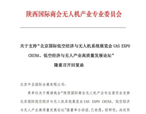 ���������̻����˻���ҵרҵίԱ�����֧��